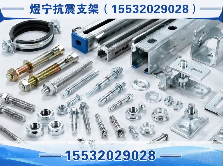 郴州地脚螺栓展示图
